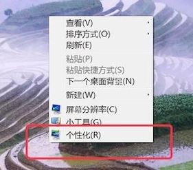 设置屏保时间,教你win7系统屏保时间怎么设置