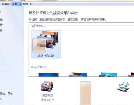 设置屏保时间,教你win7系统屏保时间怎么设置(1)