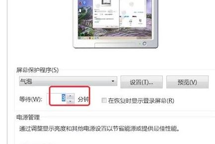 设置屏保时间,教你win7系统屏保时间怎么设置(3)