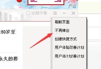FF新鲜事弹窗怎么关闭,教你电脑弹出ff新鲜事卸载删除方法(1)