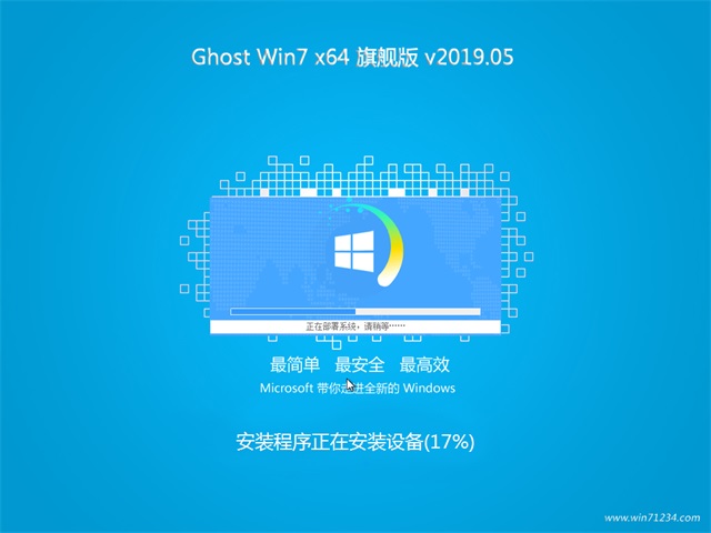 大地win7旗舰版64位下载(2)