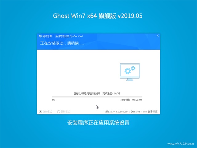 大地win7旗舰版64位下载(4)