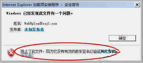 activex控件安装不了,教你win7系统activex控件安装不了的应对办法(2)