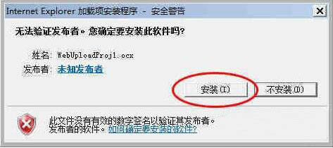 activex控件安装不了,教你win7系统activex控件安装不了的应对办法(5)