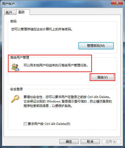 本地用户和组不见了,教你win7系统如何找回本地用户和组(5)