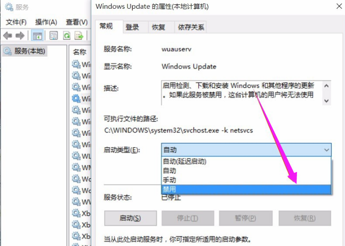 win10关闭系统更新,教你win10系统电脑win10关闭更新的方法(2)