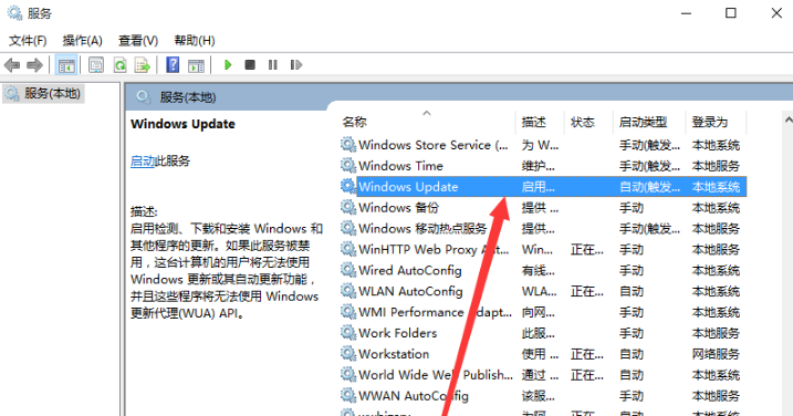 win10关闭系统更新,教你win10系统电脑win10关闭更新的方法(9)