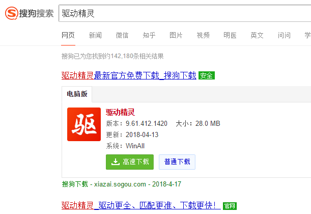 如何安装万能网卡驱动,教你win10笔记本安装万能网卡驱动的方法