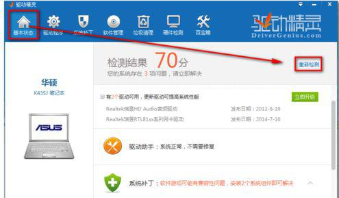 如何安装万能网卡驱动,教你win10笔记本安装万能网卡驱动的方法(2)