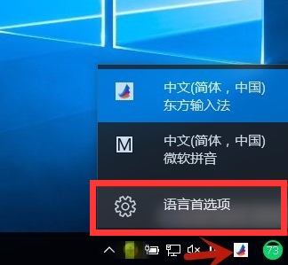 如何设置默认输入法,教你win10系统设置默认输入法的方法