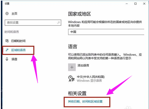 如何设置默认输入法,教你win10系统设置默认输入法的方法(1)