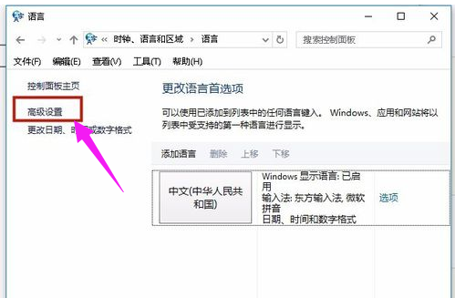 如何设置默认输入法,教你win10系统设置默认输入法的方法(3)
