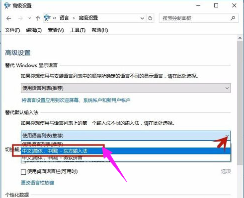 如何设置默认输入法,教你win10系统设置默认输入法的方法(4)