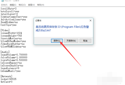 红色警戒黑屏怎么办,教你win10玩红色警戒黑屏的应对办法(5)