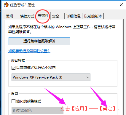 红色警戒黑屏怎么办,教你win10玩红色警戒黑屏的应对办法(1)