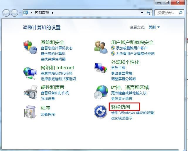 键盘打不出字还有滴滴响声,教你Win7键盘打不出字的解决方法(1)