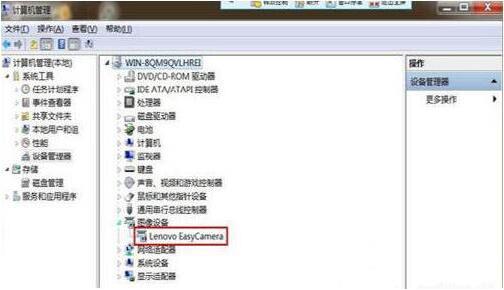 摄像头黑屏,教你win7系统电脑摄像头黑屏的解决方法