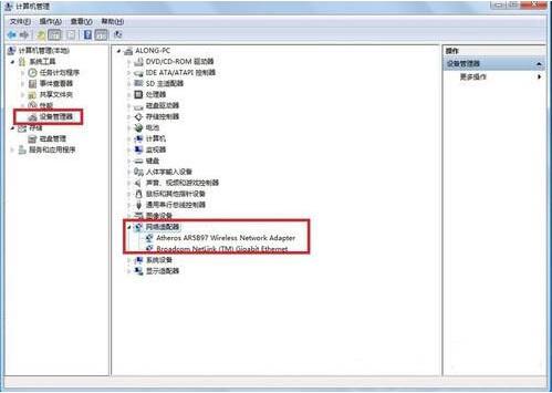 无线网卡驱动如何更新,教你win7系统更新无线网卡驱动的方法(1)