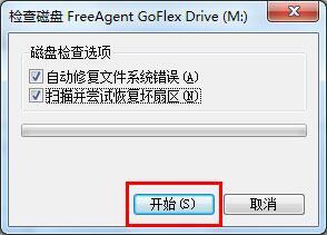 可移动磁盘打不开怎么办,教你win7无法打开可移动磁盘的解决教程(1)