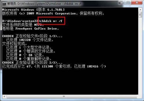可移动磁盘打不开怎么办,教你win7无法打开可移动磁盘的解决教程(3)