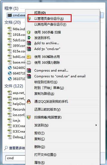 可移动磁盘打不开怎么办,教你win7无法打开可移动磁盘的解决教程(4)