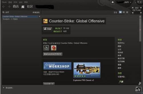 steam更新失败怎么办,详解win7系统steam更新失败的解决教程(4)