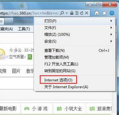 网页验证码不显示怎么办,教你win7系统网页验证码不显示的解决教程