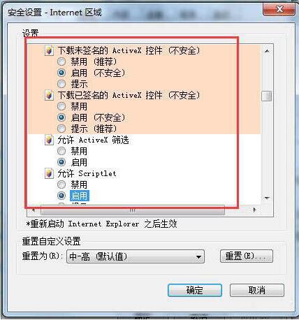 网页验证码不显示怎么办,教你win7系统网页验证码不显示的解决教程(2)