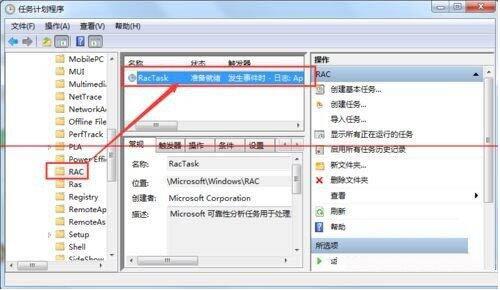 taskhost.exe进程,教你win7系统taskhost.exe进程占用CPU高怎么解决(3)