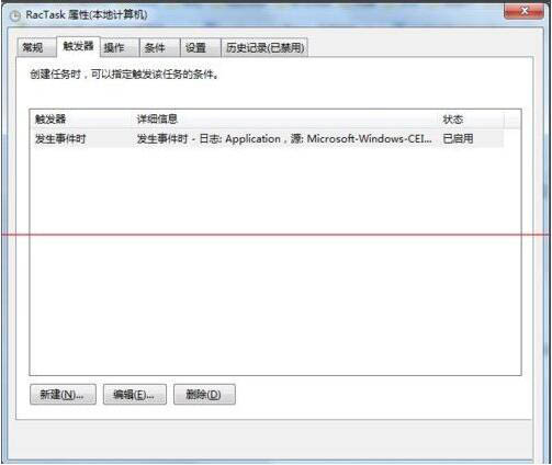 taskhost.exe进程,教你win7系统taskhost.exe进程占用CPU高怎么解决(6)