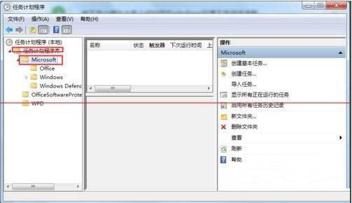 taskhost.exe进程,教你win7系统taskhost.exe进程占用CPU高怎么解决(2)