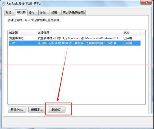 taskhost.exe进程,教你win7系统taskhost.exe进程占用CPU高怎么解决(5)