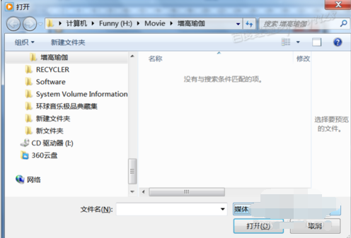 dat文件怎么打开,详解win10系统打开dat文件的方法(1)