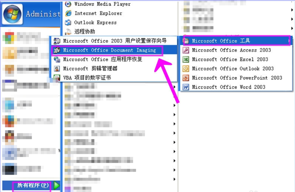 mdi文件用什么打开,浅析win10系统mdi文件的打开教程(2)