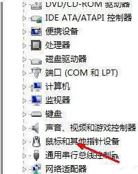 usb鼠标无法识别,教你win7电脑usb鼠标无法识别的应对办法(2)
