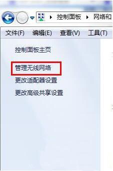 无线网密码忘了怎么办,浅析win7系统无线网密码忘了的解决教程(3)