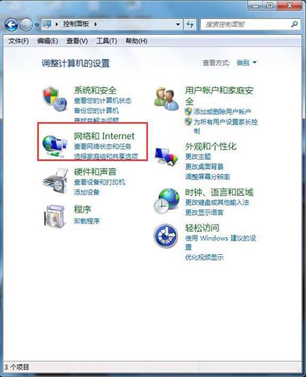 无线网密码忘了怎么办,浅析win7系统无线网密码忘了的解决教程(1)