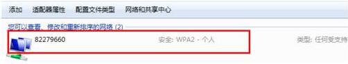 无线网密码忘了怎么办,浅析win7系统无线网密码忘了的解决教程(4)