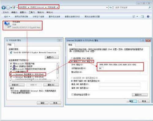 手动设置ipv6地址,教你win7系统手动设置ipv6地址的方法(1)
