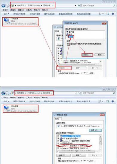 手动设置ipv6地址,教你win7系统手动设置ipv6地址的方法