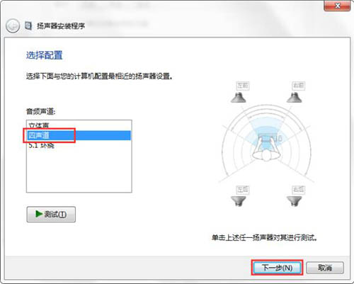 电脑声音怎么设置,教你win7系统设置电脑声音的方法(3)