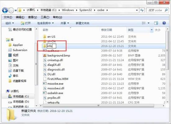 系统登陆界面,教你win7系统更改系统登陆界面的方法(4)