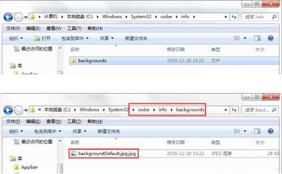 系统登陆界面,教你win7系统更改系统登陆界面的方法(5)