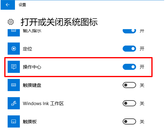 控制中心不见了,教你win10系统电脑控制中心不见了的解决教程(2)