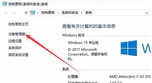 分辨率无法调整,教你win10系统分辨率无法调整的解决方法(1)