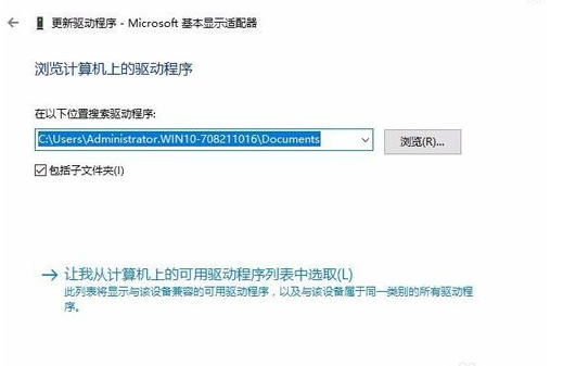 分辨率无法调整,教你win10系统分辨率无法调整的解决方法(5)
