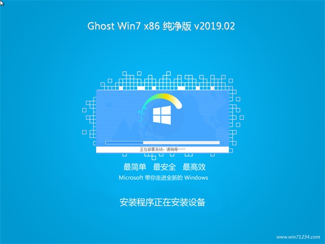 黑云系统win7纯净版32位下载(2)