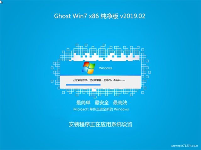 黑云系统win7纯净版32位下载(4)