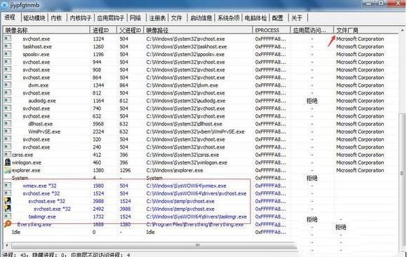 k8h3d病毒如何清除,教你清除k8h3d病毒的方法(2)