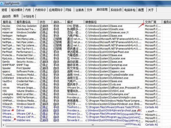 k8h3d病毒如何清除,教你清除k8h3d病毒的方法(4)